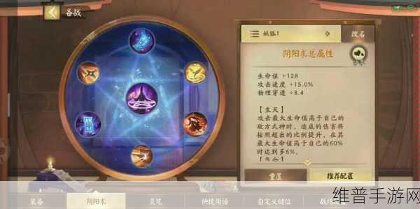决战平安京深度攻略，妖狐灵咒搭配详解