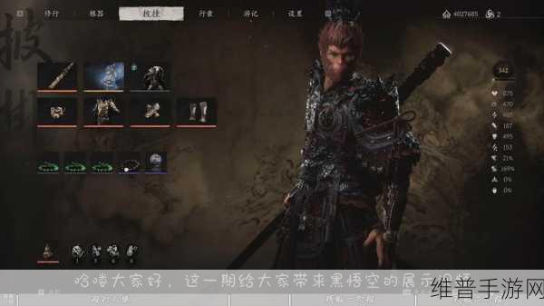 黑猴史低价震撼来袭！来魔域口袋版直面天命挑战！