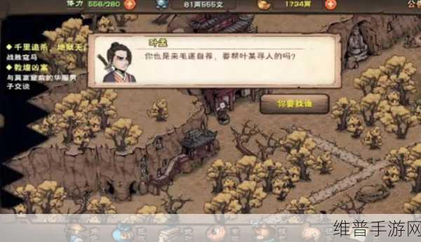 烟雨江湖深度攻略，六扇门风波敦煌寻人全解析