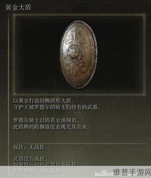 艾尔登法环新手防具选择全攻略
