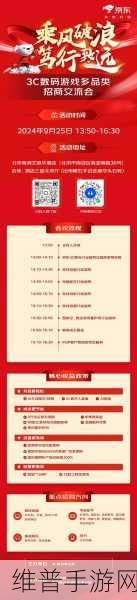 京东工业印尼招商盛启，携手本地商家，共筑中企出海手游供应链新篇章