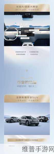 长安启源E07手游攻略，多变形态加智驾，哪款配置最适合你？