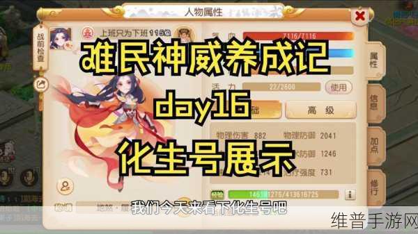 梦幻西游手游化生加点全攻略，打造最强辅助门派
