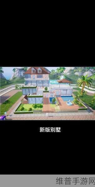 创造与魔法家园建设选址全攻略