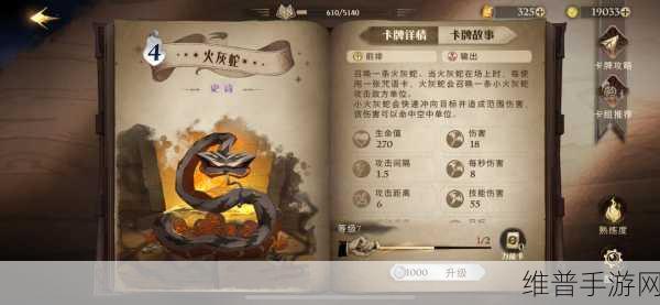 哈利波特魔法觉醒大师之证获取全攻略