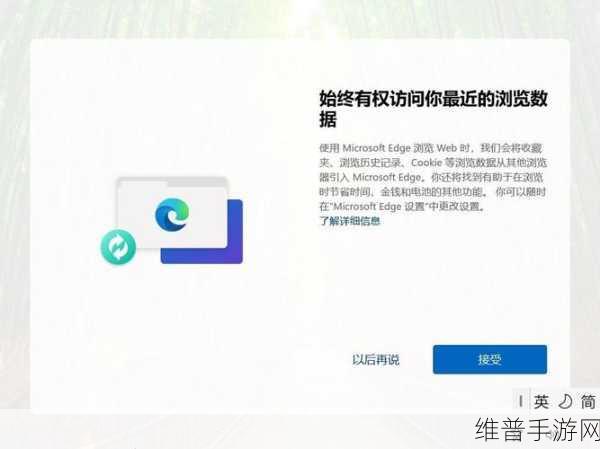 微软Win11 24H2更新手游攻略，全新体验等你征服！