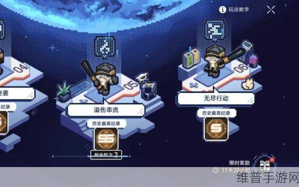 崩坏星穹铁道战意狂潮无尽行动通关全攻略