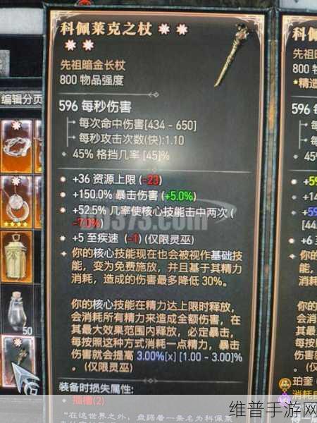 暗黑破坏神4装备获取全攻略，解锁你的战斗潜能