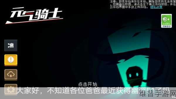 元气骑士，深度解析幽浮51的实战表现与获取攻略