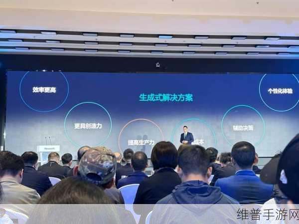 软通动力携手英特尔，共探手游新境界于技术生态大会