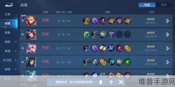 王者荣耀巅峰赛深度解析，输了会否掉星？规则全揭秘