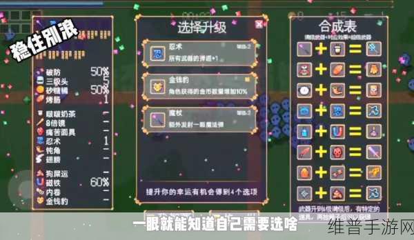 地下城割草手游攻略，揭秘血鞭的合成之道