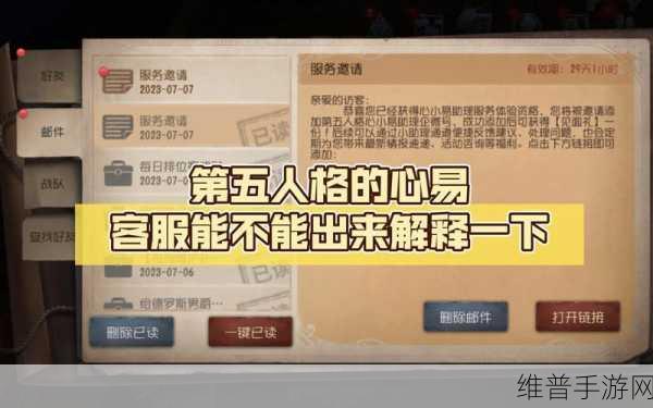 第五人格账号异常操作停封详解与防范指南