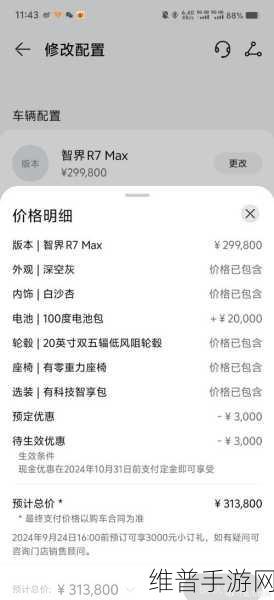 智界R7增程版手游神器首批交付盛况,三月订单破五万,华为技术掀起热潮