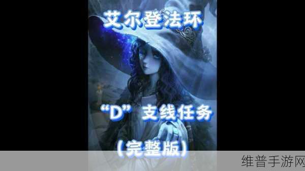 艾尔登法环灵马获取与召唤全攻略
