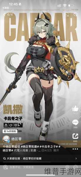 绝区零凯撒配队深度解析与实战攻略