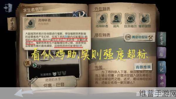 第五人格大副深度玩法技巧解析，掌握海神怀表的奥秘