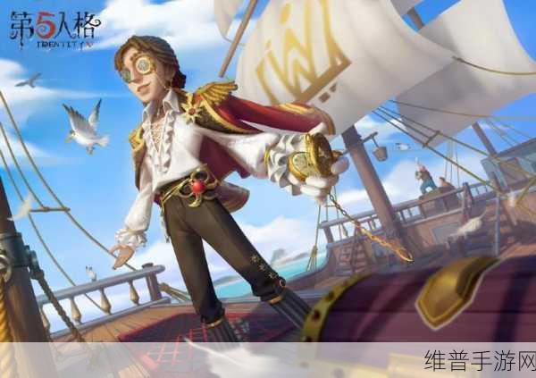 第五人格大副深度玩法技巧解析，掌握海神怀表的奥秘
