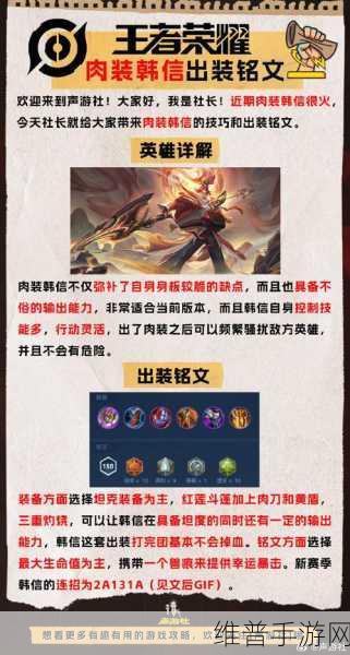 王者荣耀最肉庄周六神装深度解析与前排坦克铭文搭配攻略