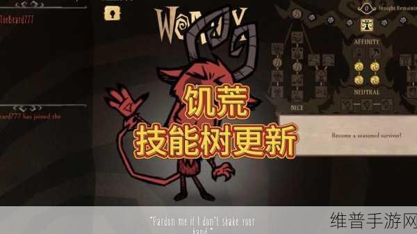 饥荒豹印获取全攻略，解锁游戏新玩法