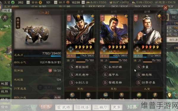 三国志战略版，如何配置队伍以最小化扫荡战损