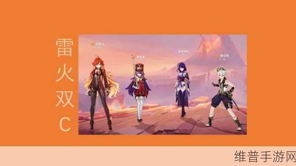 超进化物语火神阵容搭配深度攻略