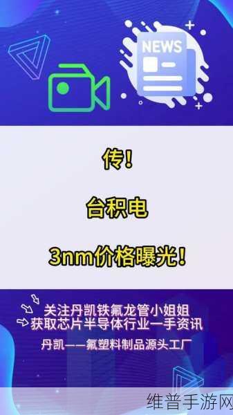 台积电产能爆棚，3nm与5nm工艺供不应求，手游公司如何应对？
