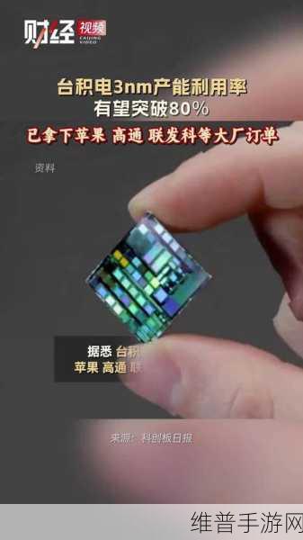 台积电产能爆棚，3nm与5nm工艺供不应求，手游公司如何应对？