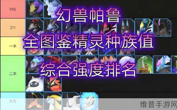 幻兽帕鲁深度攻略，揭秘雷冥鸟的饲养与战斗奥秘