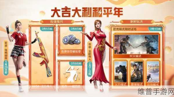 和平精英春节礼领取全攻略，2022年春节礼盒获取详解