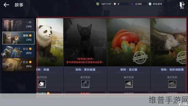 黑色沙漠手游熊猫获取方法全攻略