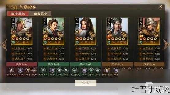 放开那三国2诸葛亮阵容搭配全攻略，打造最强蜀国战队