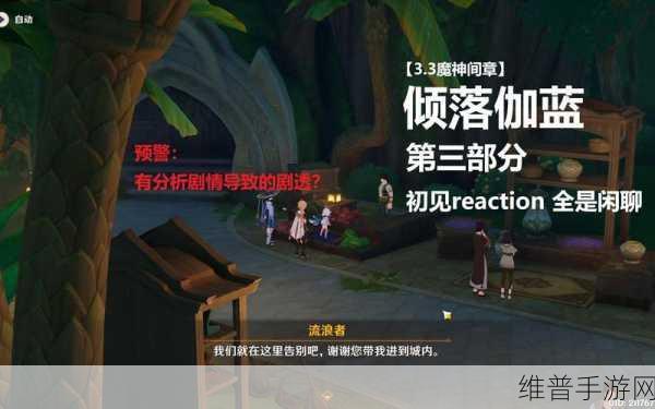 原神深度攻略，解锁慕切倾奇之末任务玩法全解析