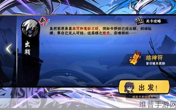 阴阳师森间试炼第二天全面攻略，解锁新挑战，征服试炼之路