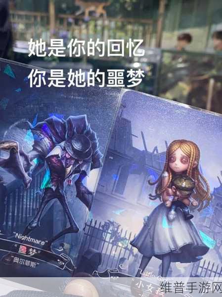 第五人格小小梦魇小女孩实机演示全解析