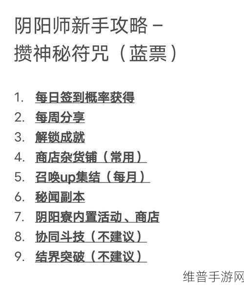 阴阳师手游深度攻略，揭秘天上宫阙的神秘面纱