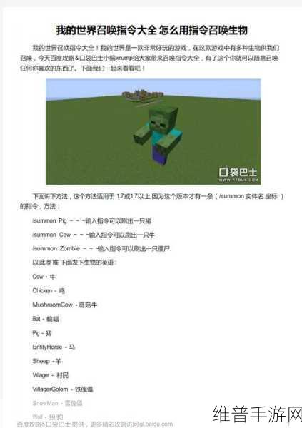 利用最新游戏机制，我的世界单指令实现多生物同时刷新方法全攻略