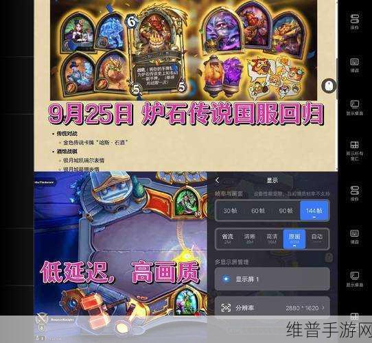 炉石传说回归预约奖励全攻略，轻松领取丰厚福利