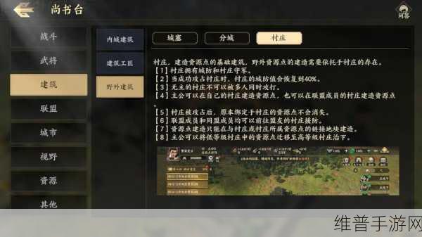 战地无疆建筑升级全攻略，打造坚不可摧的帝国基石