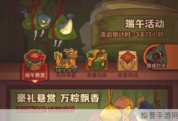 咸鱼之王端午节五星金鱼获取全攻略