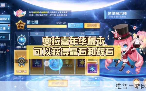 奥拉星手游嘉年华，详解兑换码使用攻略