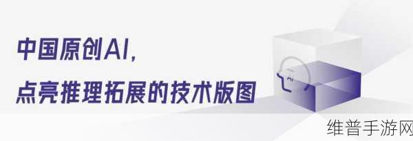 国产AI手游新纪元，卷翻硅谷的奥秘与类o1模型的较量