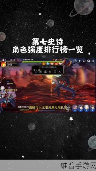 第七史诗公测光暗角色强度全解析与排行榜