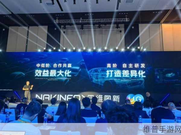 四维图新接盘滴滴智驾及座舱资产，手游公司如何把握智能驾驶技术新机遇？