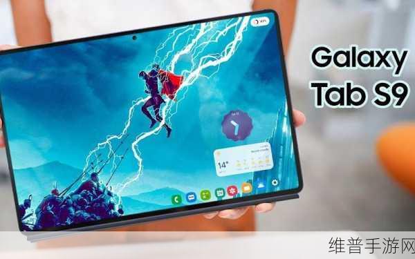 三星Galaxy Tab S9系列，学霸们的期末复习神器与手游攻略利器