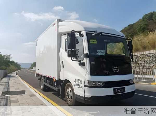 比亚迪T5纯电轻卡助力手游公司，洁润智能提速快还省钱的游戏攻略数据传输新选择