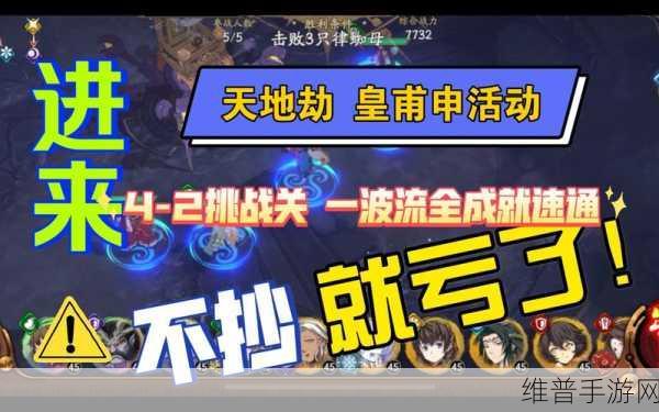 天地劫幽城再临魔化皇甫申五内加点深度攻略