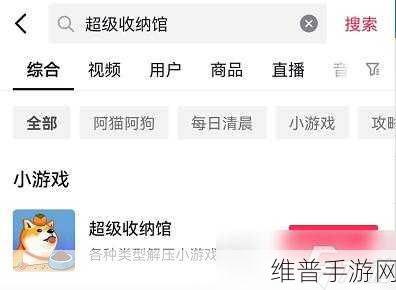 超级收纳馆闲暇时光关卡深度通关攻略