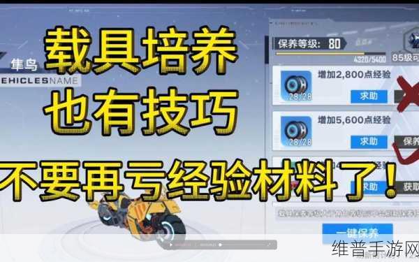 幻塔载具获取方法大全，全面揭示所有载具获取秘诀和技巧