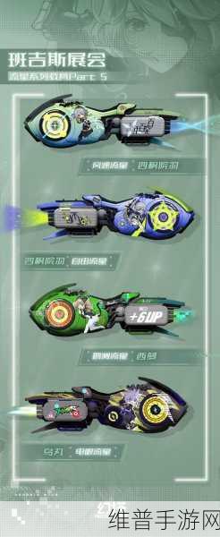 幻塔载具获取方法大全，全面揭示所有载具获取秘诀和技巧